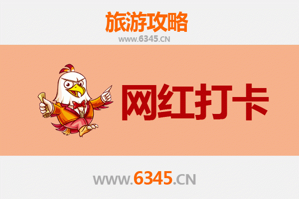 琼海中原镇网红打卡全攻略：南洋风情小镇与美食秘境